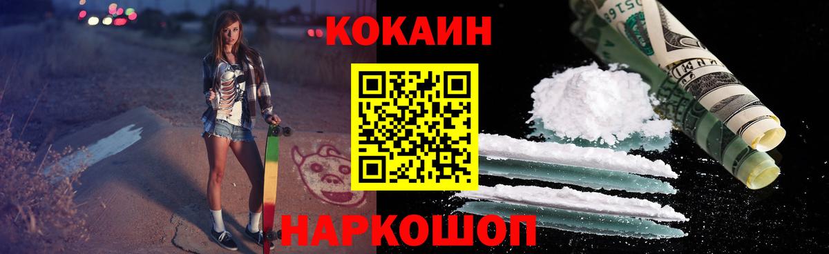 Кокаин Боливия  хочу наркоту  Вход с VPN  Татарск  КОКАИН FishScale  Cocaine 