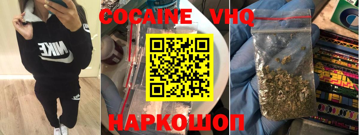 КОКАИН FishScale Татарск