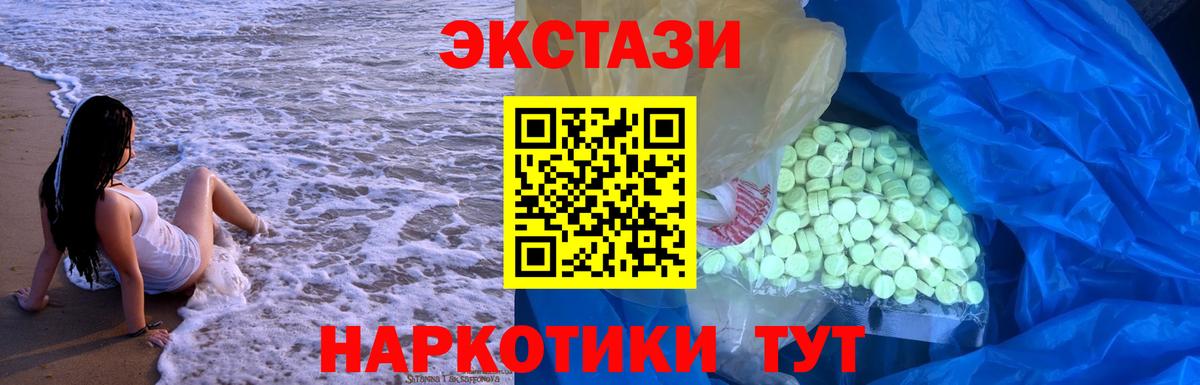 купить наркотик  ЭКСТАЗИ louis Vuitton  Вход с VPN  Татарск  ЭКСТАЗИ mix  ЭКСТАЗИ 