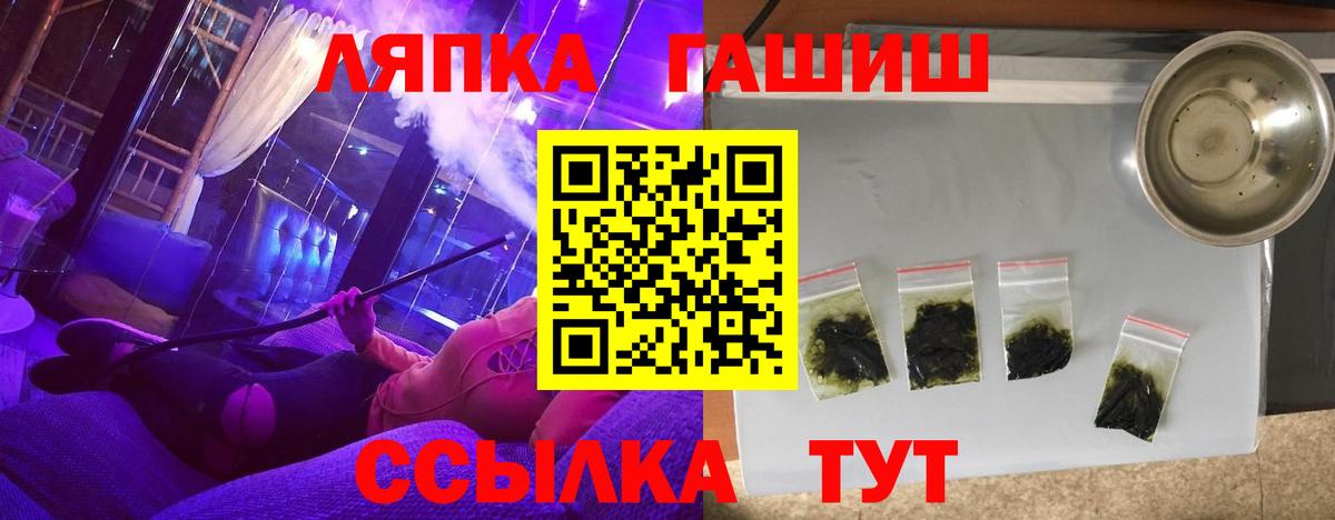 ГАШИШ VHQ Татарск