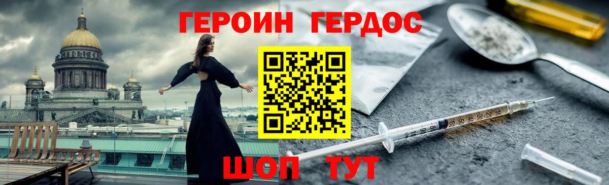 ГЕРОИН  Героин гречка  Вход с VPN  Татарск 
