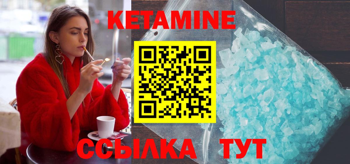 Татарск  КЕТАМИН ketamine  Вход с VPN  КЕТАМИН ketamine 