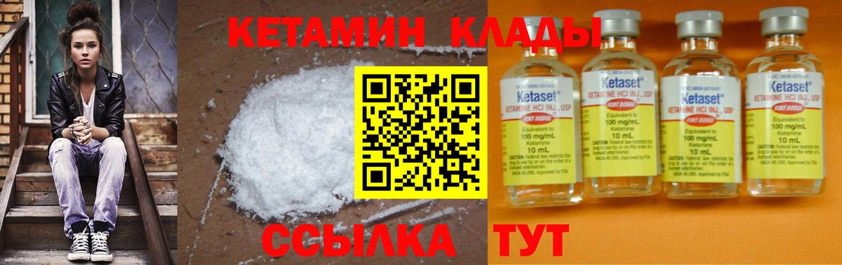 КЕТАМИН VHQ Татарск