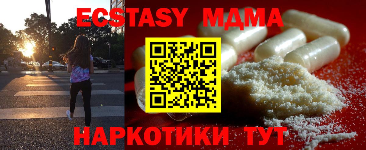 МДМА VHQ  MDMA crystal  Вход с VPN  Татарск 