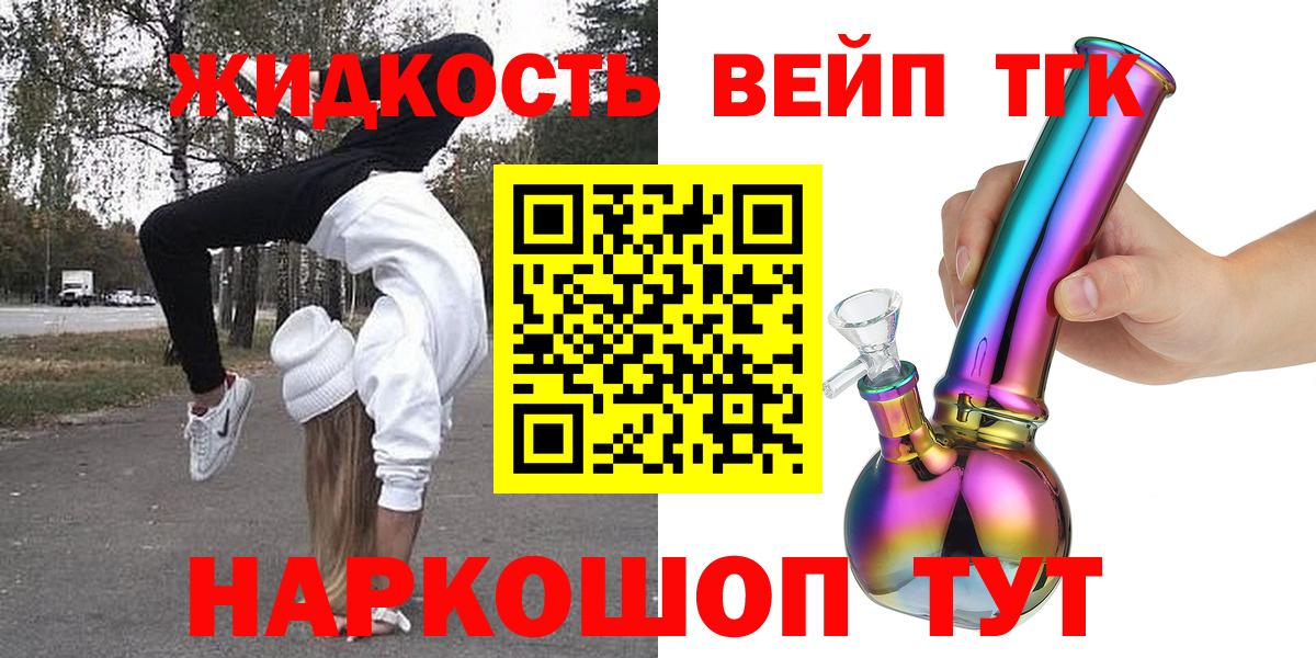 Дистиллят ТГК вейп с тгк  ТГК Wax  Вход с VPN  Татарск 